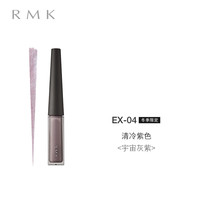 RMK持久眼线液EX 防水防汗细眼线笔 效期不足一年 介意请慎拍
