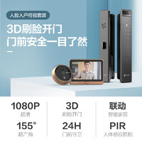 EZVIZ 萤石 Y3000F极光人脸锁 搭配智能猫眼DP2C-2MP 3D人脸识别全自动智能电子密码门锁 门锁套装