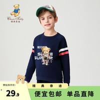 精典泰迪精典泰迪男女童卫衣儿童长袖圆领上衣中小童装秋季衣服秋秋款新