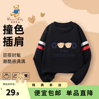 精典泰迪精典泰迪男女童卫衣儿童长袖圆领上衣中小童装秋季衣服秋秋款新 PGD熊卫衣C1黑色 110