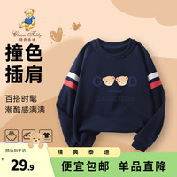 精典泰迪精典泰迪男女童卫衣儿童长袖圆领上衣中小童装秋季衣服秋秋款新 PGD熊卫衣C1深蓝 110