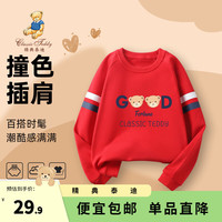 精典泰迪精典泰迪男女童卫衣儿童长袖圆领上衣中小童装秋季衣服秋秋款新 PGD熊卫衣C1红色 90