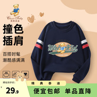 精典泰迪精典泰迪男女童卫衣儿童长袖圆领上衣中小童装秋季衣服秋秋款新 蓝衣小熊卫衣C1深蓝 110