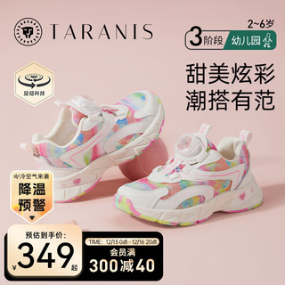 TARANIS 泰兰尼斯 童鞋春季儿童旋转纽扣运动鞋舒适耐磨软底女童休闲鞋 彩白 25码 适合脚长15.0cm