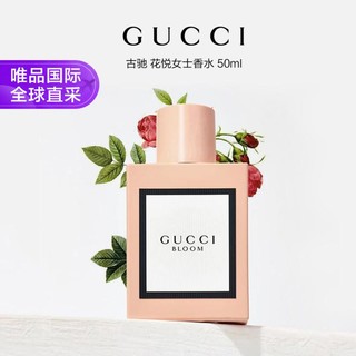 GUCCI 古驰 花悦女士浓香水 EDP 50ml