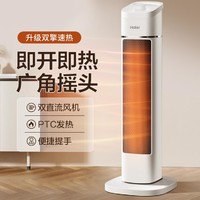 Haier 海尔 电暖器2050家用取暖器便携速热暖风机摇头节能移动电暖气