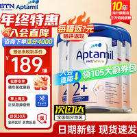 Aptamil 爱他美 德国白金版德爱白金1pre段婴幼儿HMO奶粉 2+段 800g 3罐 （26年7月）2岁+