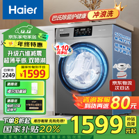 Haier 海尔 超薄滚筒洗衣机10公斤全自动变频除菌螨一级能效mate29s升级款 出租房 607H