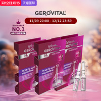 GEROVITAL 娇柔微达经典5%浓度玻尿酸安瓶 2ml*3支