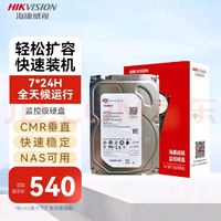 海康威视 希捷 ST4000VX015 3.5英寸机械硬盘 4TB（CMR、5400rpm、256MB）