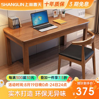 上林春天实木书桌电脑桌家用桌子学习桌 胡桃色 1m单桌 SZ3-02
