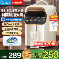 Midea 美的 电热水瓶 家用5L大容量恒温电热水壶多段保温烧水壶大功率速沸开水壶 一键SP60-D 5L