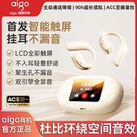 aigo 爱国者 蓝牙耳机首款挂式触控彩屏无线降噪高音质超长续航运动防掉