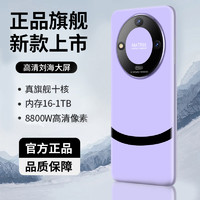 MLLED 米蓝讯联 官方旗舰正品M60Pro MaX智能手机2024新款5G全网通大屏安卓备用机老年老人机便宜百元机学生价游戏