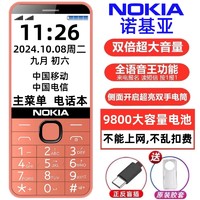 诺基亚正品老年手机超长待机移动电信4G全网通老人大屏大字大声音儿童学生男女按键双卡像素系统