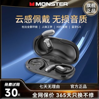 百亿补贴：MONSTER 魔声 AC317 无线蓝牙耳机气骨传导入耳挂耳式超长续航新款运动通用