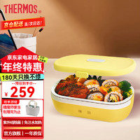 THERMOS 膳魔师 带分隔免注水电热饭盒便携插电带饭神器智能午餐盒加热饭盒EHA-4103A 青柠黄 0.9L