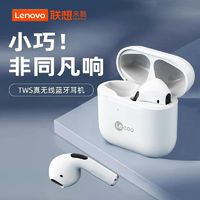 百亿补贴：Lenovo 联想 来酷真无线蓝牙耳机半入耳式运动跑步高音质苹果安卓通用