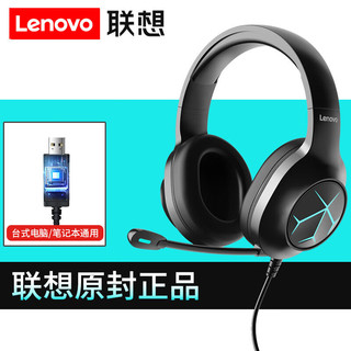 Lenovo 联想 G60头戴式耳机有线带麦话筒电脑电竞游戏专用吃鸡发光USB7.1