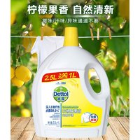 Dettol 滴露 衣物除菌液 3.5L