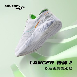 百亿补贴：saucony 索康尼 LANCER枪骑2 夏季跑鞋男女缓震运动鞋软弹减震透气