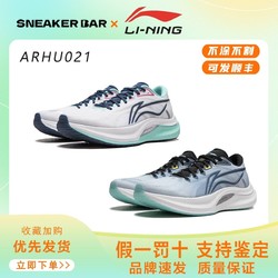 LI-NING 李宁 LiNing李宁男款越影4软弹抓地稳定减震防滑耐磨低帮跑步鞋ARHU021