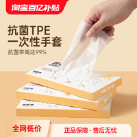 SUNCHA 双枪 一次性手套抗菌tpe食品级专用加厚耐用家用医用厨房烘焙餐饮