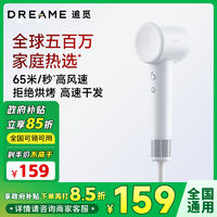 百亿补贴：dreame 追觅 极光SE 风嘴负离子护发高速吹风机