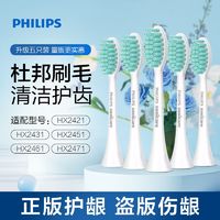 百亿补贴：PHILIPS 飞利浦 电动牙刷头 3D软毛呵护牙龈 5支装 HX2025/02 适用于 HX24全系列电动牙刷