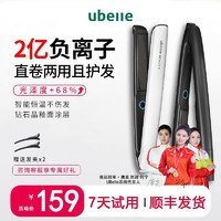 百亿补贴：UBelle 直板夹负离子不伤发刘海夹板蓬松男女生直发造型两用卷发棒