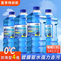 SHUNFUMEI 顺富美 防冻汽车玻璃水 1.3L*4瓶 0℃