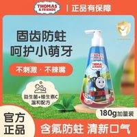 百亿补贴：THOMAS & FRIENDS 英国托马斯儿童牙膏含氟防蛀3-6-12岁宝宝小孩换牙中大童牙刷套装