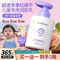 官方正品儿童专用身体乳全身保湿滋润防干燥防干裂嫩肤儿童润肤乳