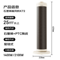 AIRMATE 艾美特 暖风机/取暖器/电暖器/电暖气片家用/HP21-K72