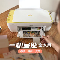 HP 惠普 4976彩色家用小型打印机学生复印扫描一体机作业迷你错题家庭喷墨多功能可连手机无线WiFi照片办公专用A4