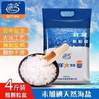 HAIWAN 海湾 4斤粗盐食用盐天然海盐大颗粒无抗结剂无碘腌制盐巴盐焗鸡盐