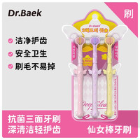 DR.BAEK 韩白樂 多巴胺仙女棒三面牙刷 3支