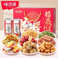 百亿补贴：weiziyuan 味滋源 龙凤呈祥坚果礼盒1485g10包坚果炒货年货节