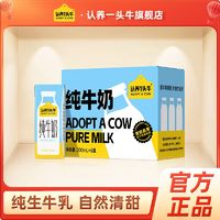 11月产 认养一头牛纯牛奶200ml*6入整箱批发送礼包邮新日期营养