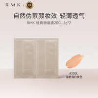 RMK 经典粉底液 #200L 1g