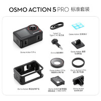 移动端、京东百亿补贴：Canon 佳能 Osmo Action 5 Pro 灵眸运动相机 摩托车山地公路骑行潜水滑雪 便携 4k 运动摄像机 标准套装