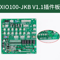 丝趣 数码 XIO100-JKB 轿顶插件板 V1.1