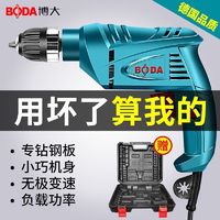 boda 博大 手电钻手枪钻螺丝刀220V插电转小型家用冲击钻工具手钻电动钻