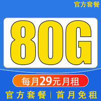 中国电信 流量卡纯流量不限速无线流量卡手机卡电话卡