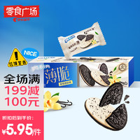 OREO 奥利奥 薄脆饼干 香草奥碎味 95g