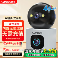 KONKA 康佳 4g摄像头室内终身免充值流量手机远程监控器家用360度无死角带全景夜视追踪不用网络可对话