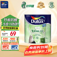 Dulux 多乐士 致悦竹炭抗甲醛净味五合一乳胶漆A8146 1L