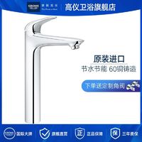 GROHE 高仪 威孚系列高把面盆龙头原装进口陶瓷阀芯冷热水龙头