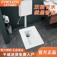 百亿补贴：FAENZA 法恩莎 小户型蹲便器水箱整套便池家用蹲厕卫生间蹲坑式大便器蹬便