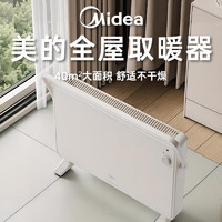 Midea 美的 2024新款取暖器家用暖风机速热节能小太阳客厅冬季神器电暖器